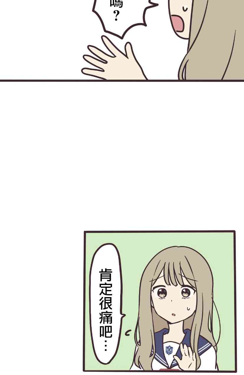 3话23