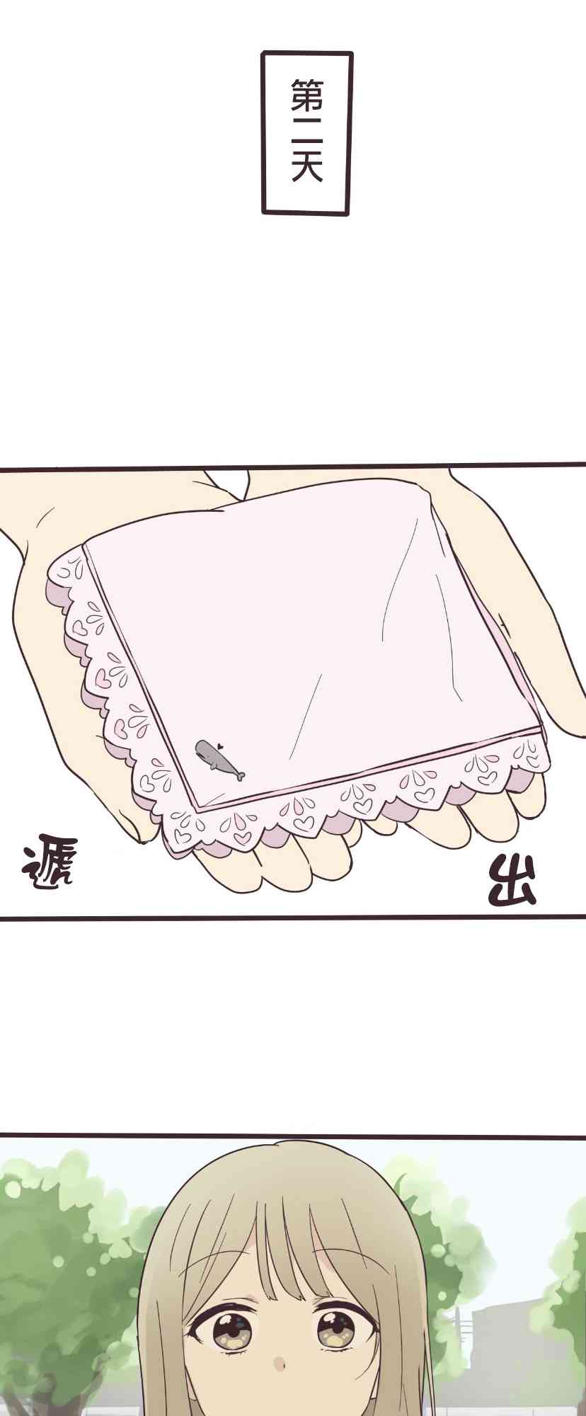 3话24