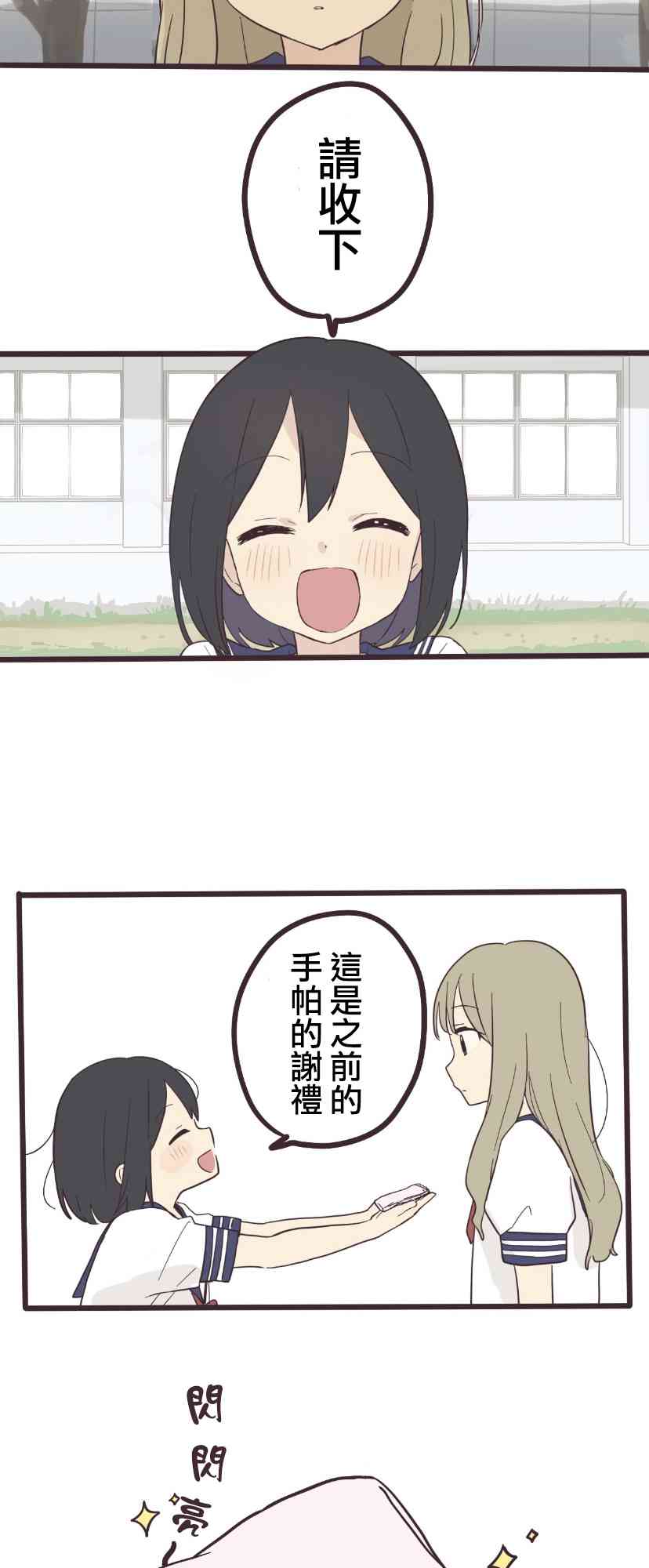 3话25