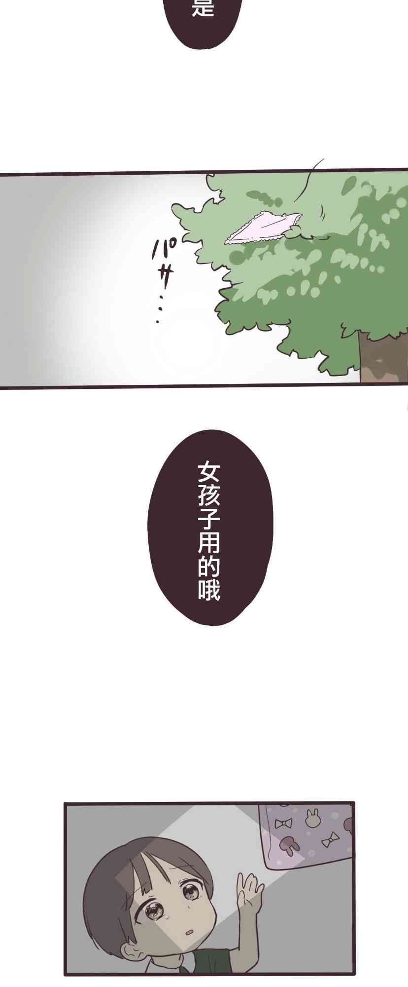 3话31
