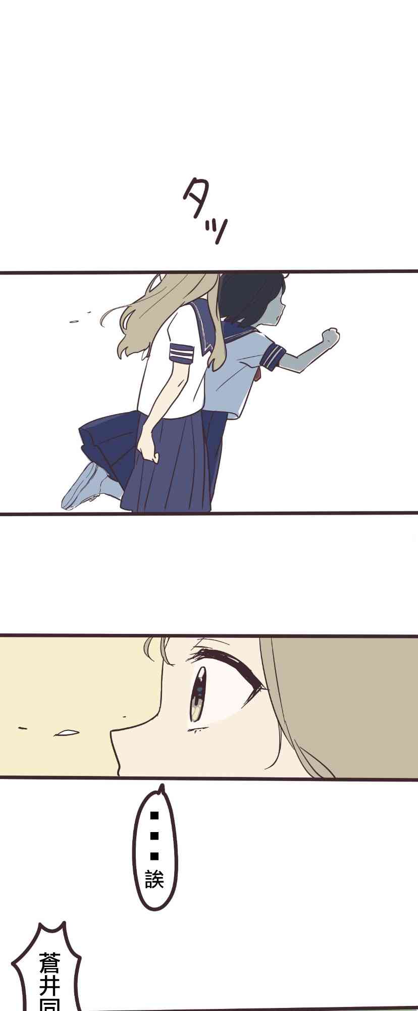 3话33