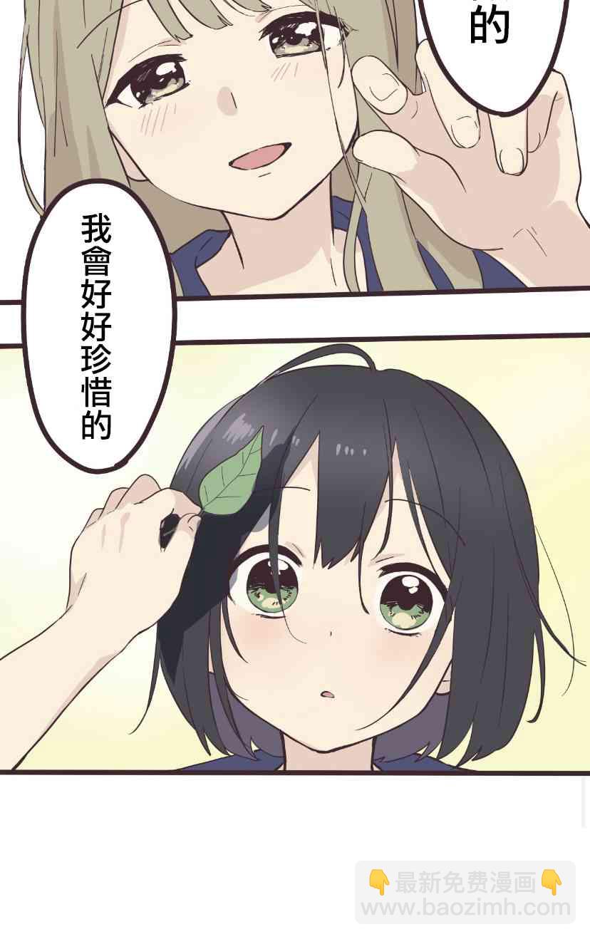 3话38
