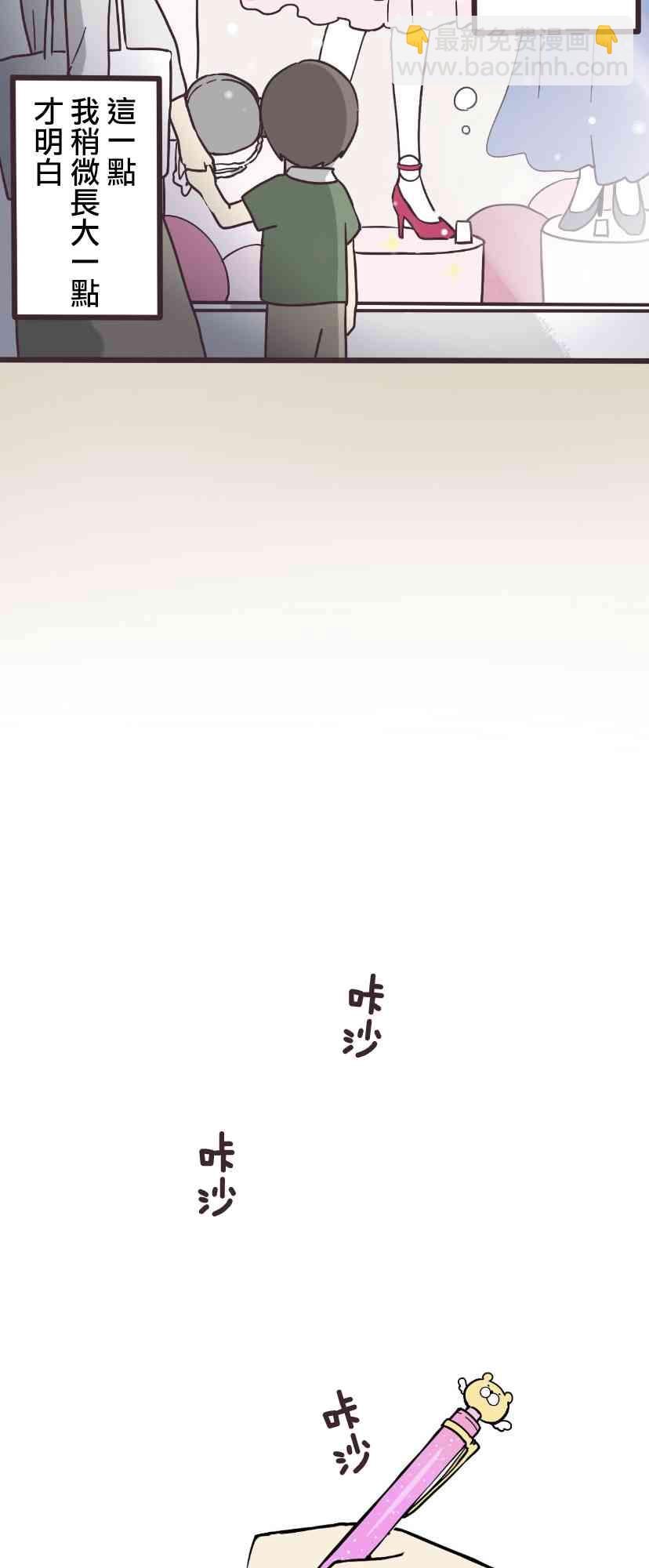 3话8