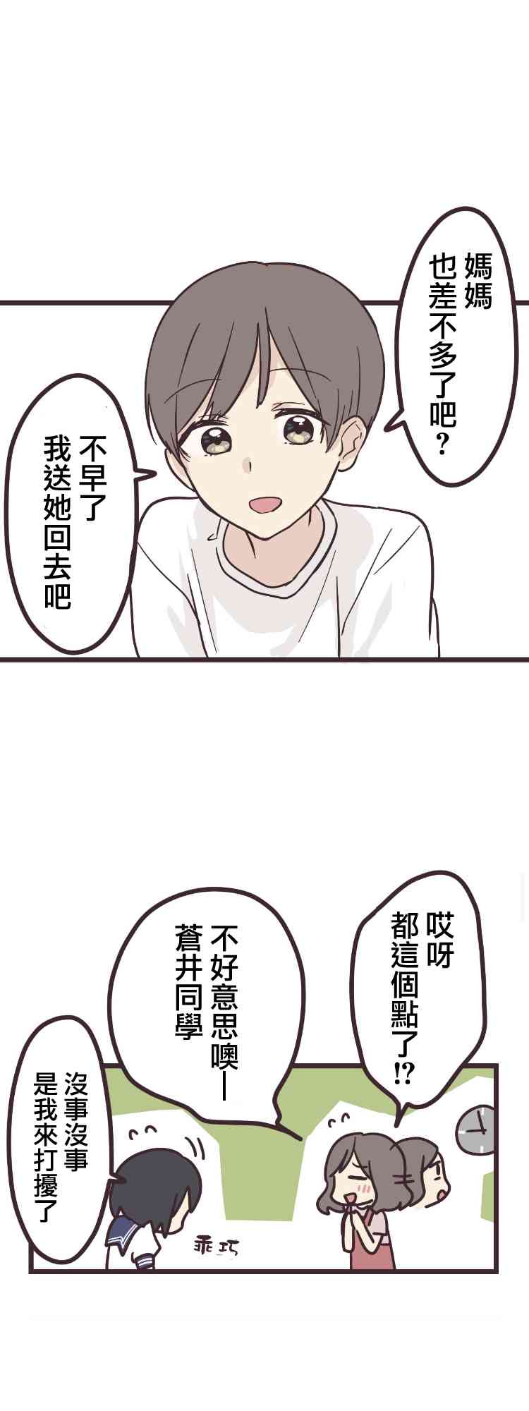 8话11