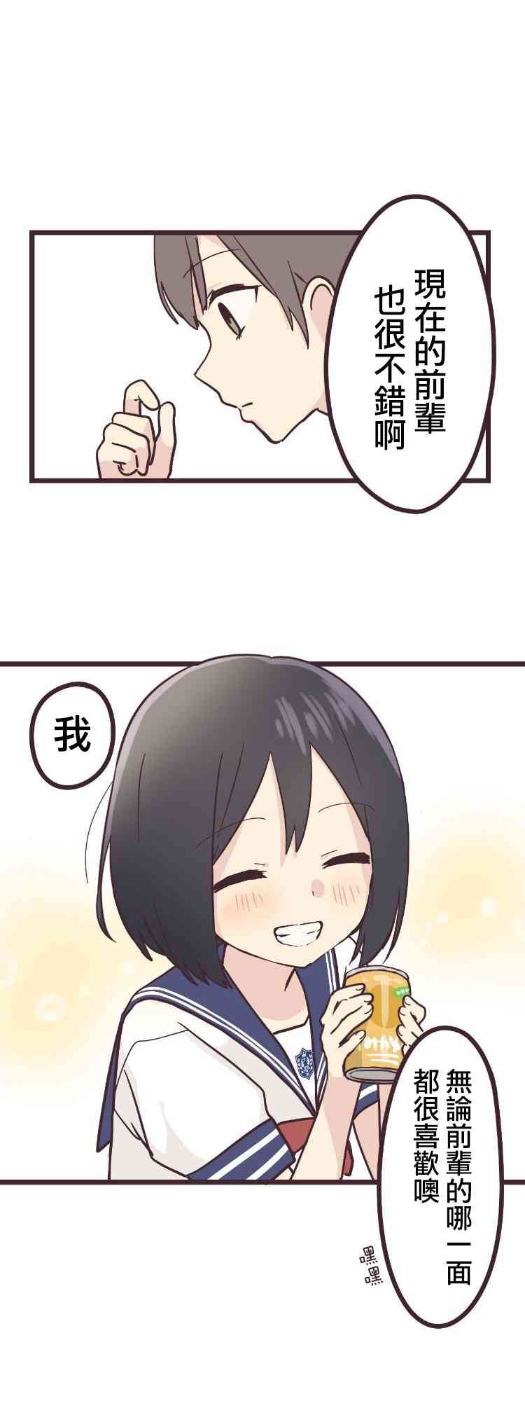 8话20