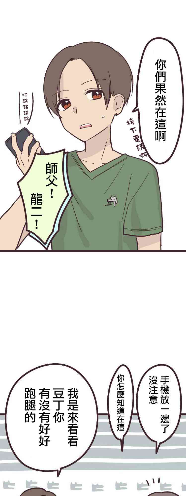 8话23