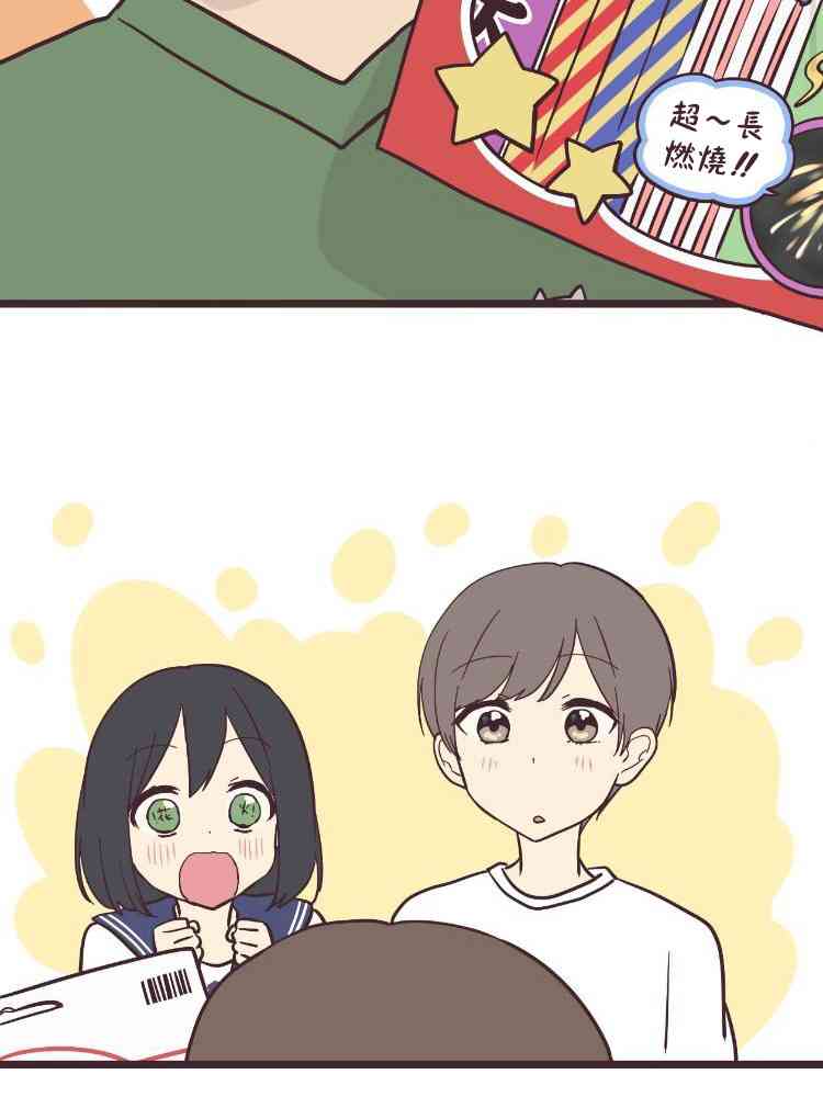 8话25