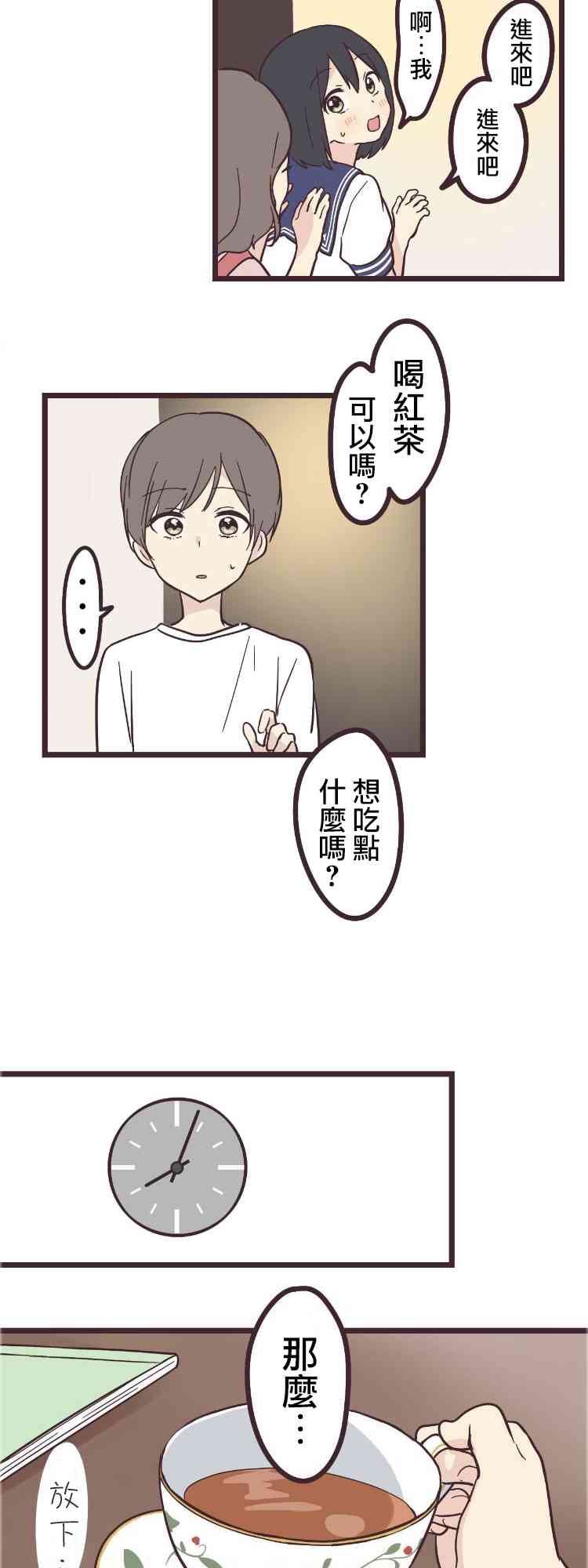8话3