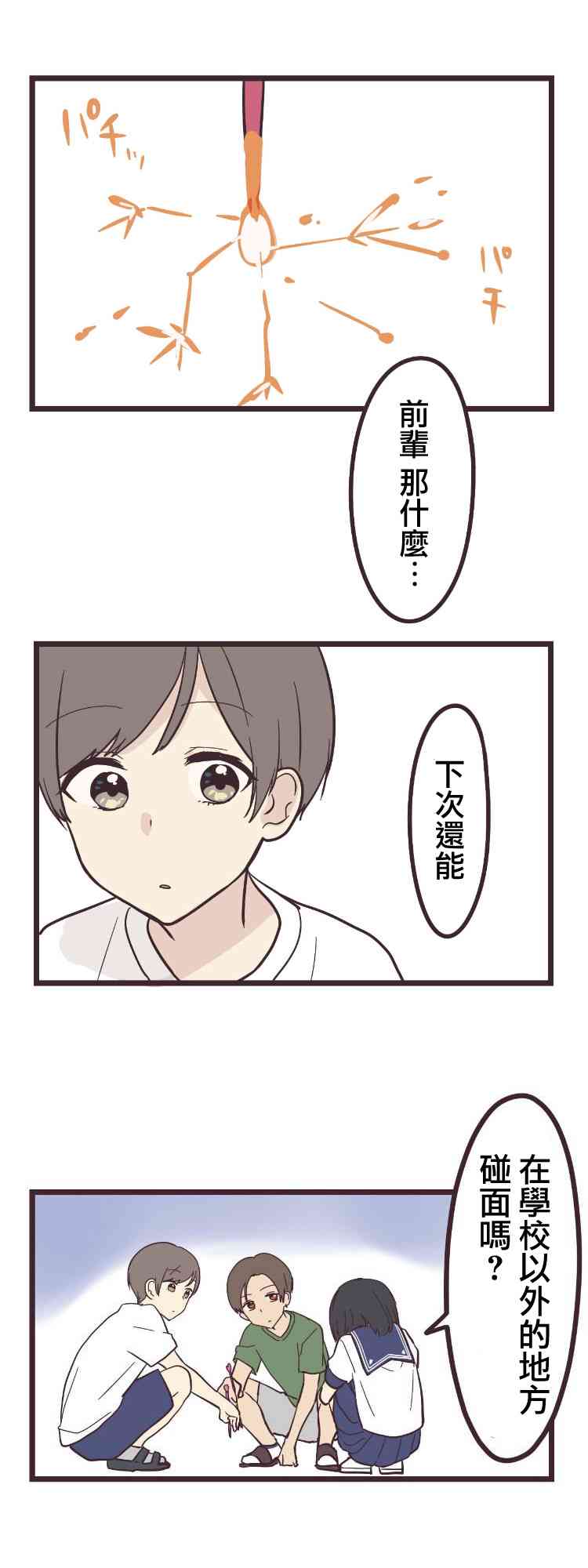 8话32