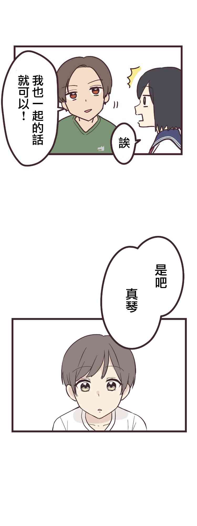 8话33