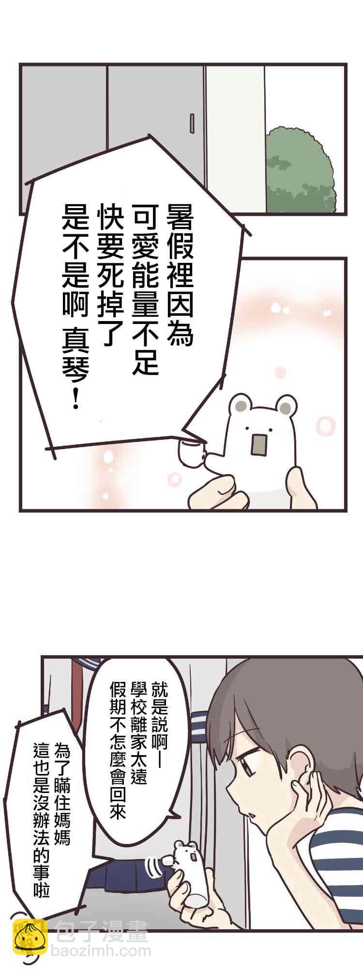 9话29