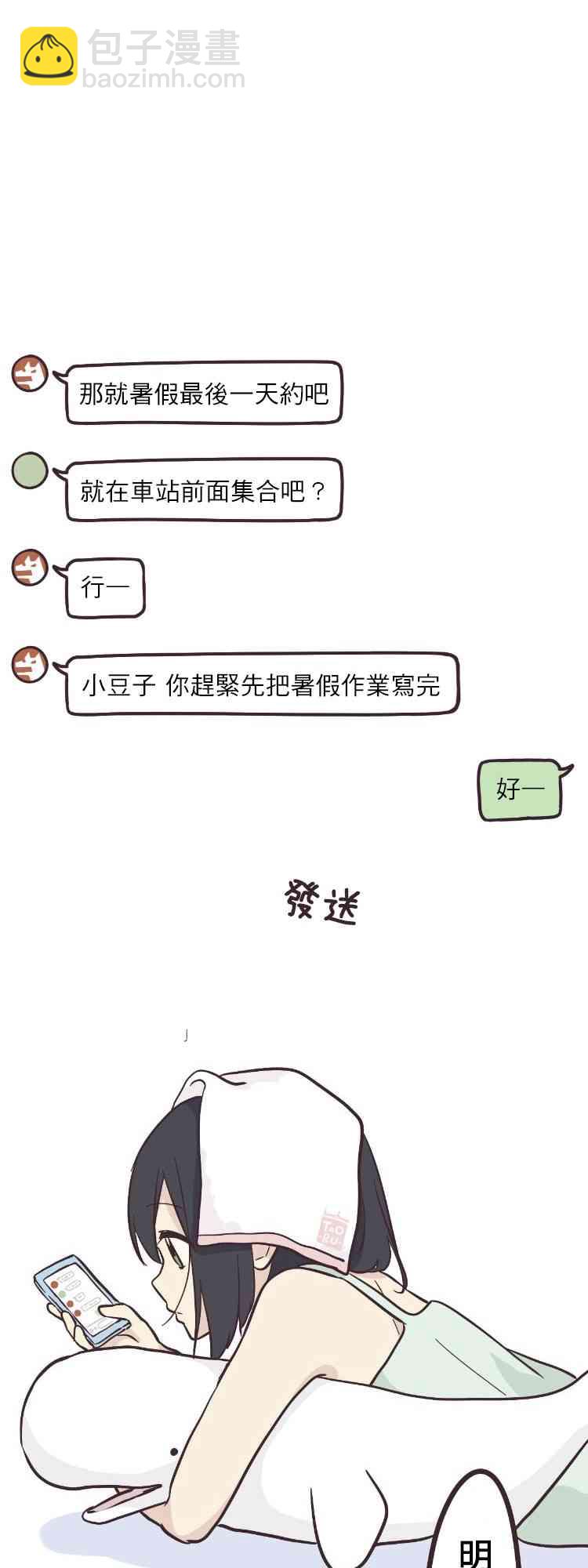 9话33