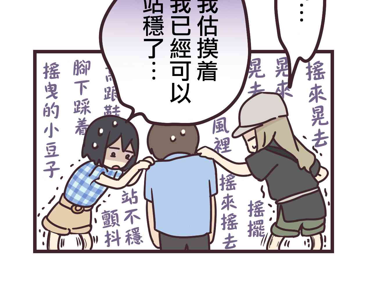 11话8