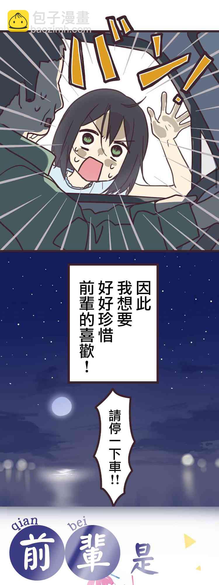 16话6