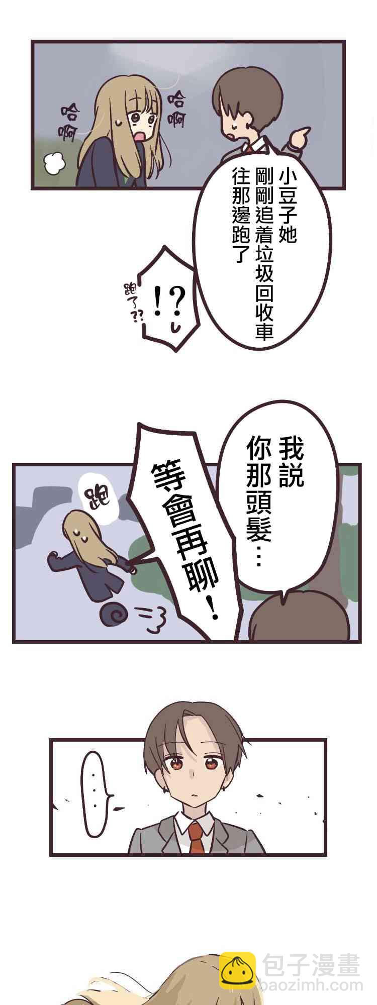 16话8