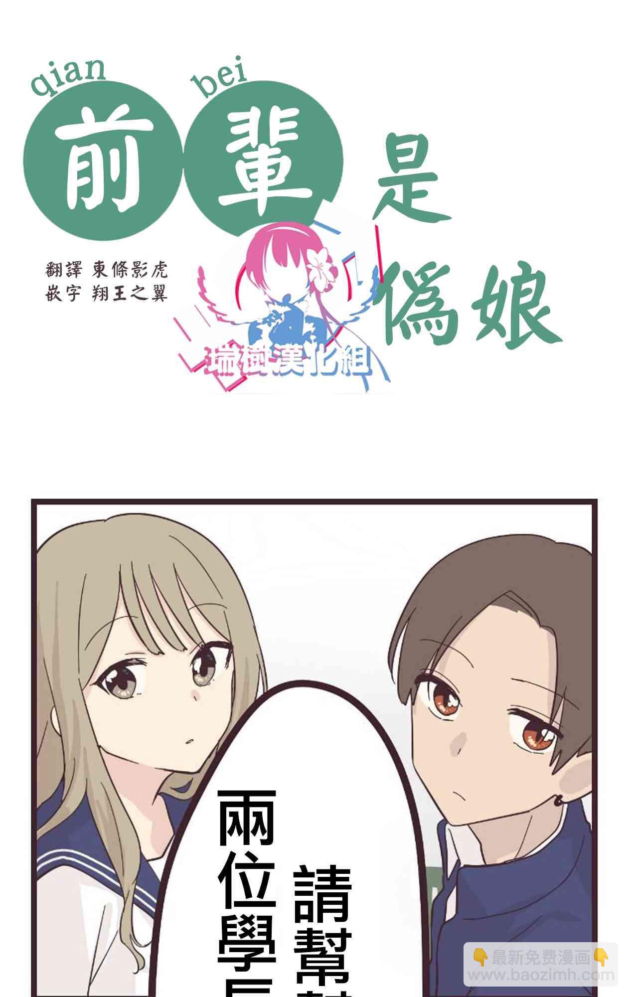 20话3