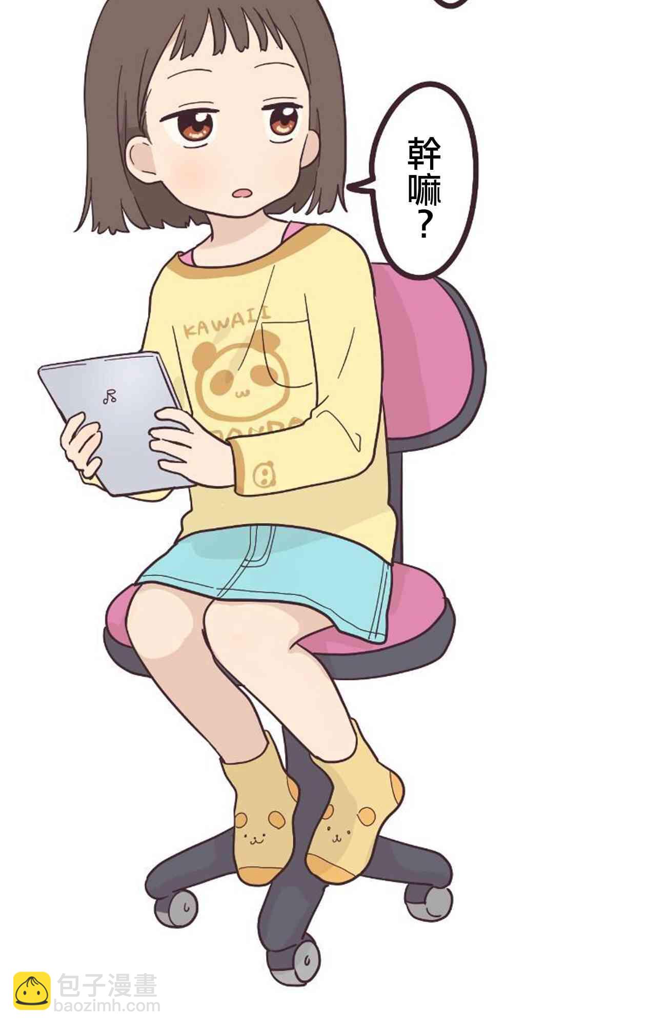 20话43