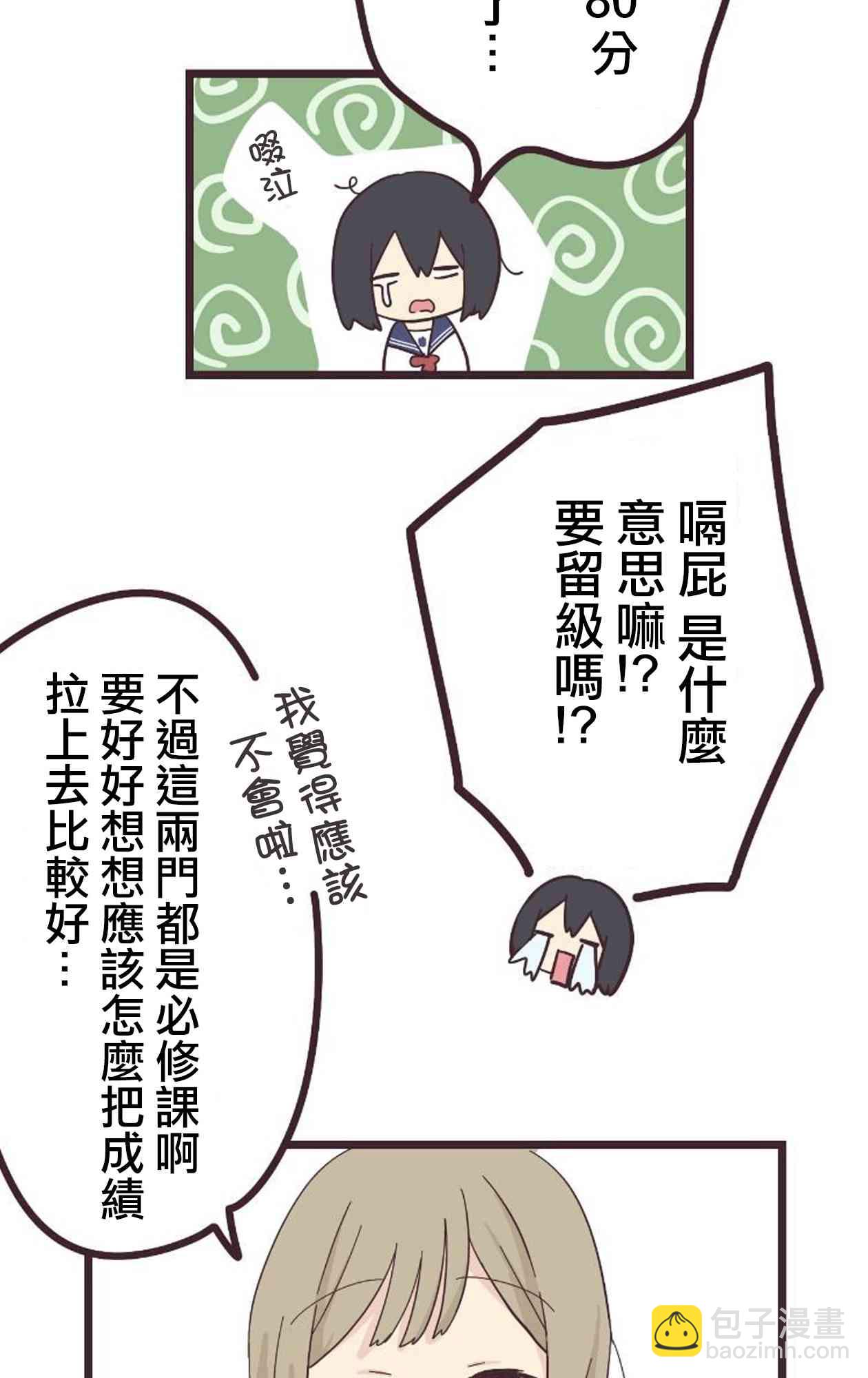 20话7