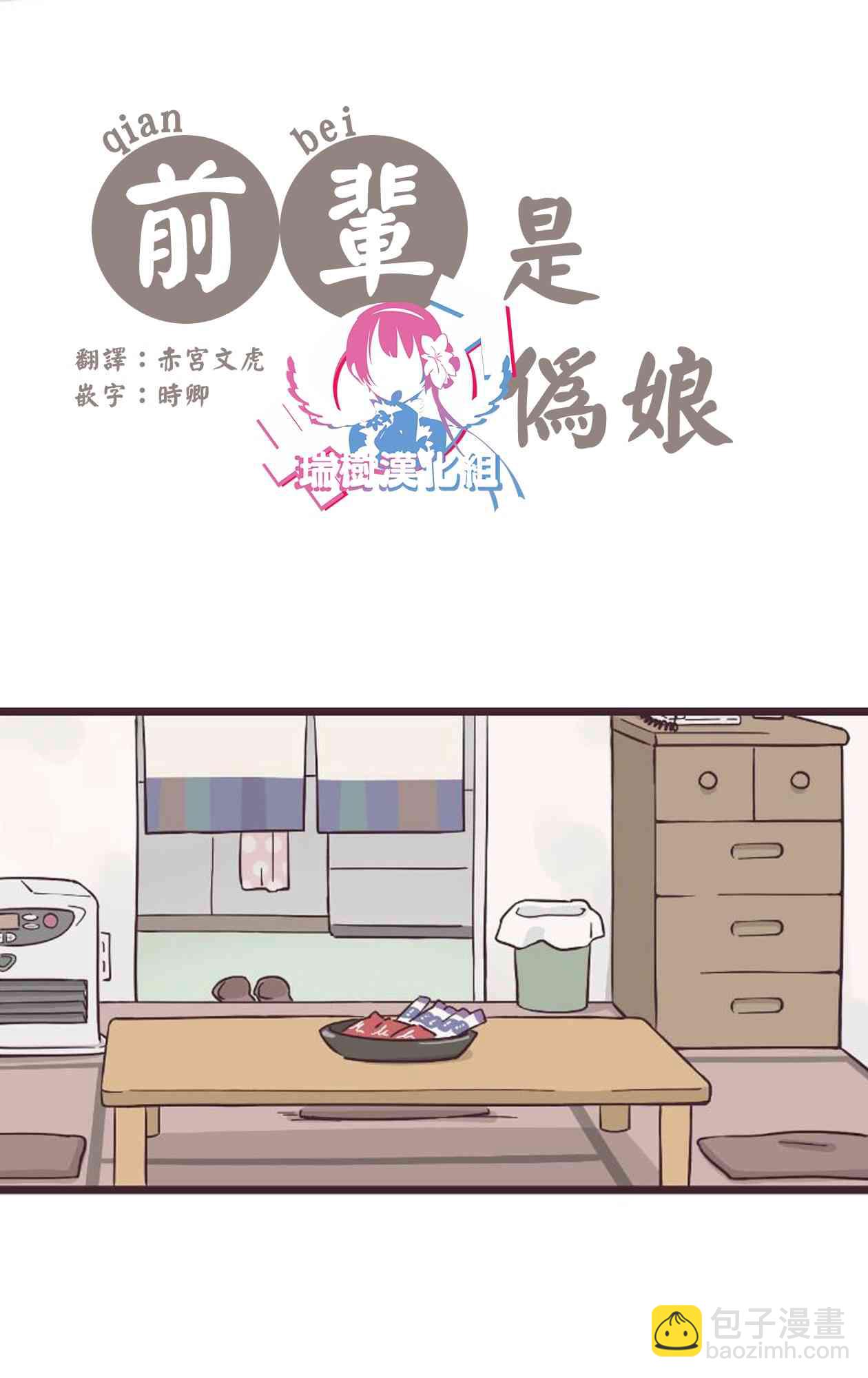 21话3