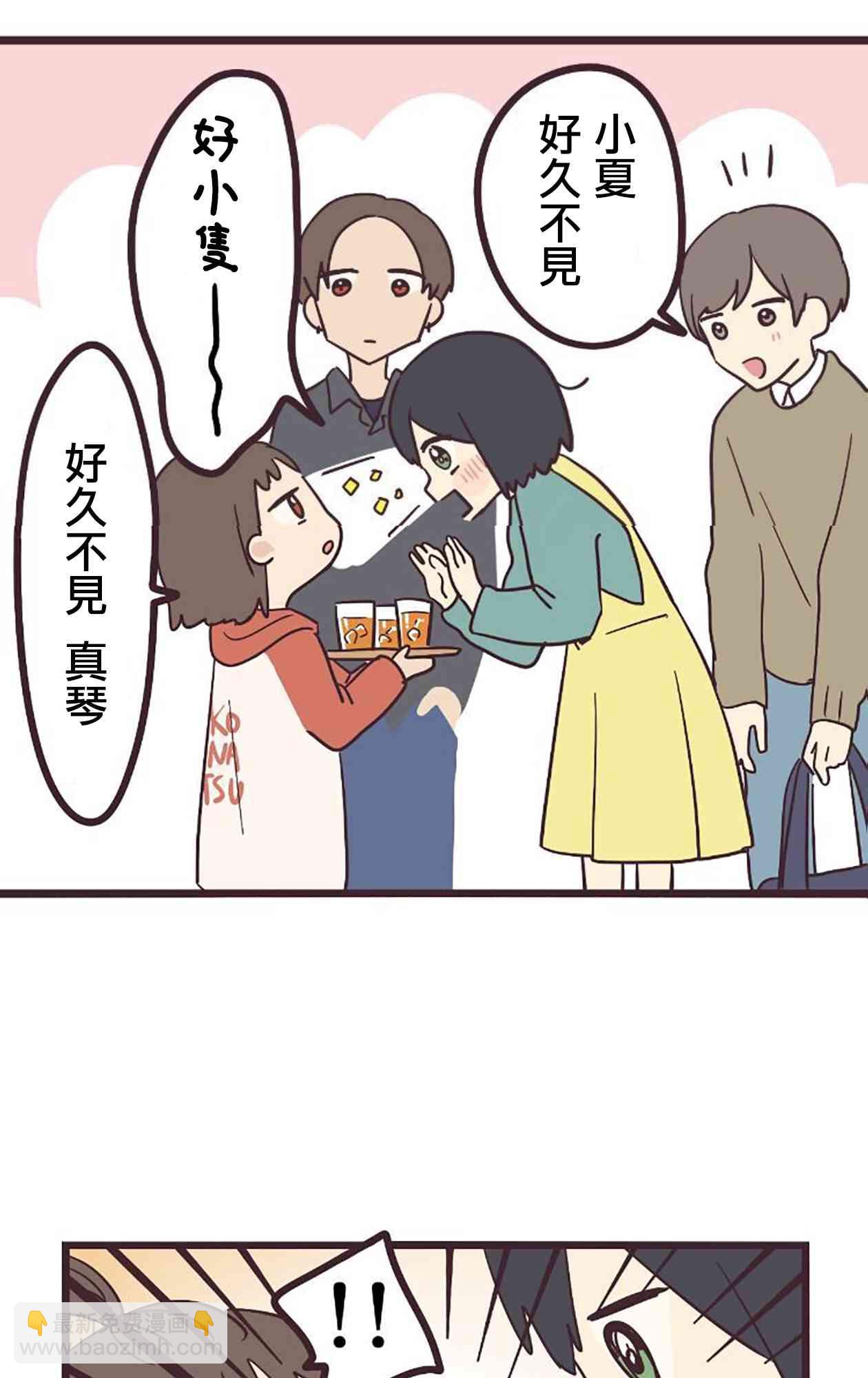 21话7