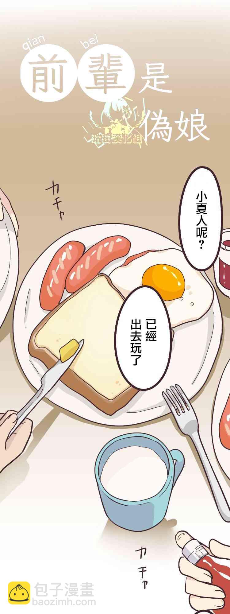 23话2
