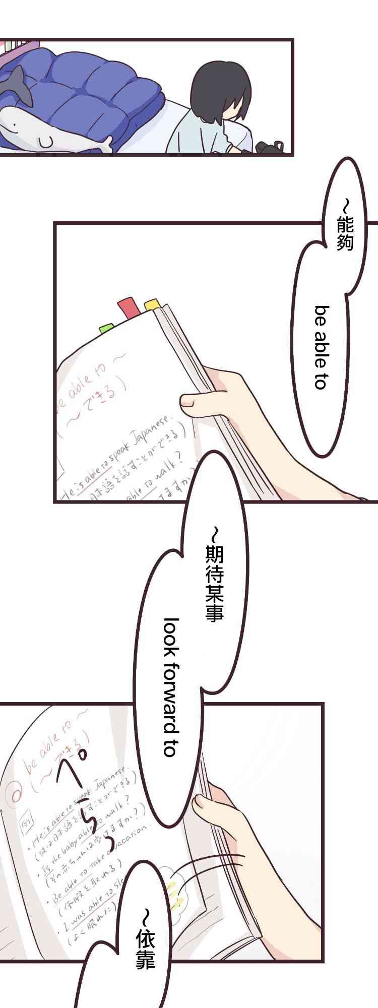 23话36