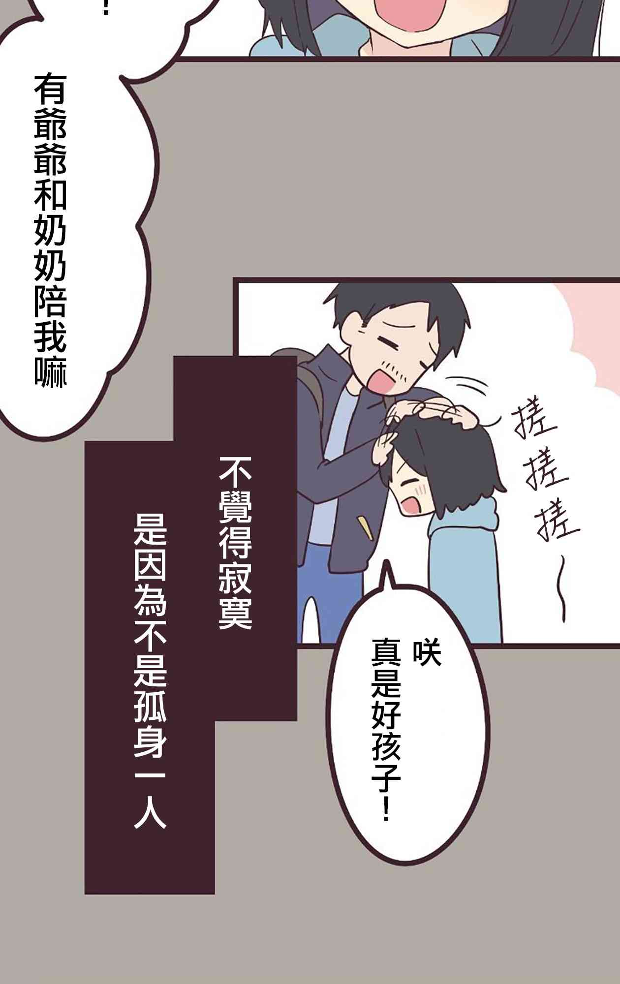24话13