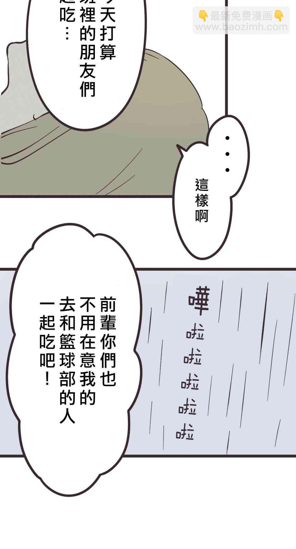 29话11