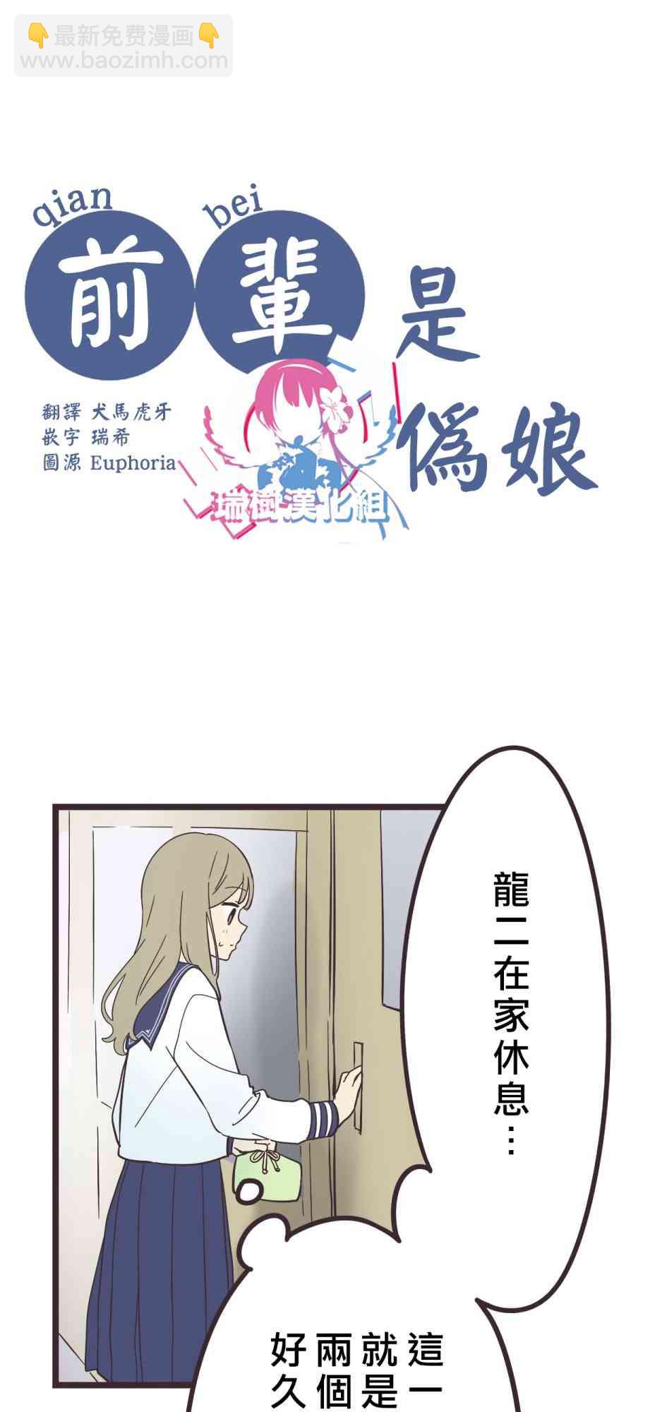 29话2