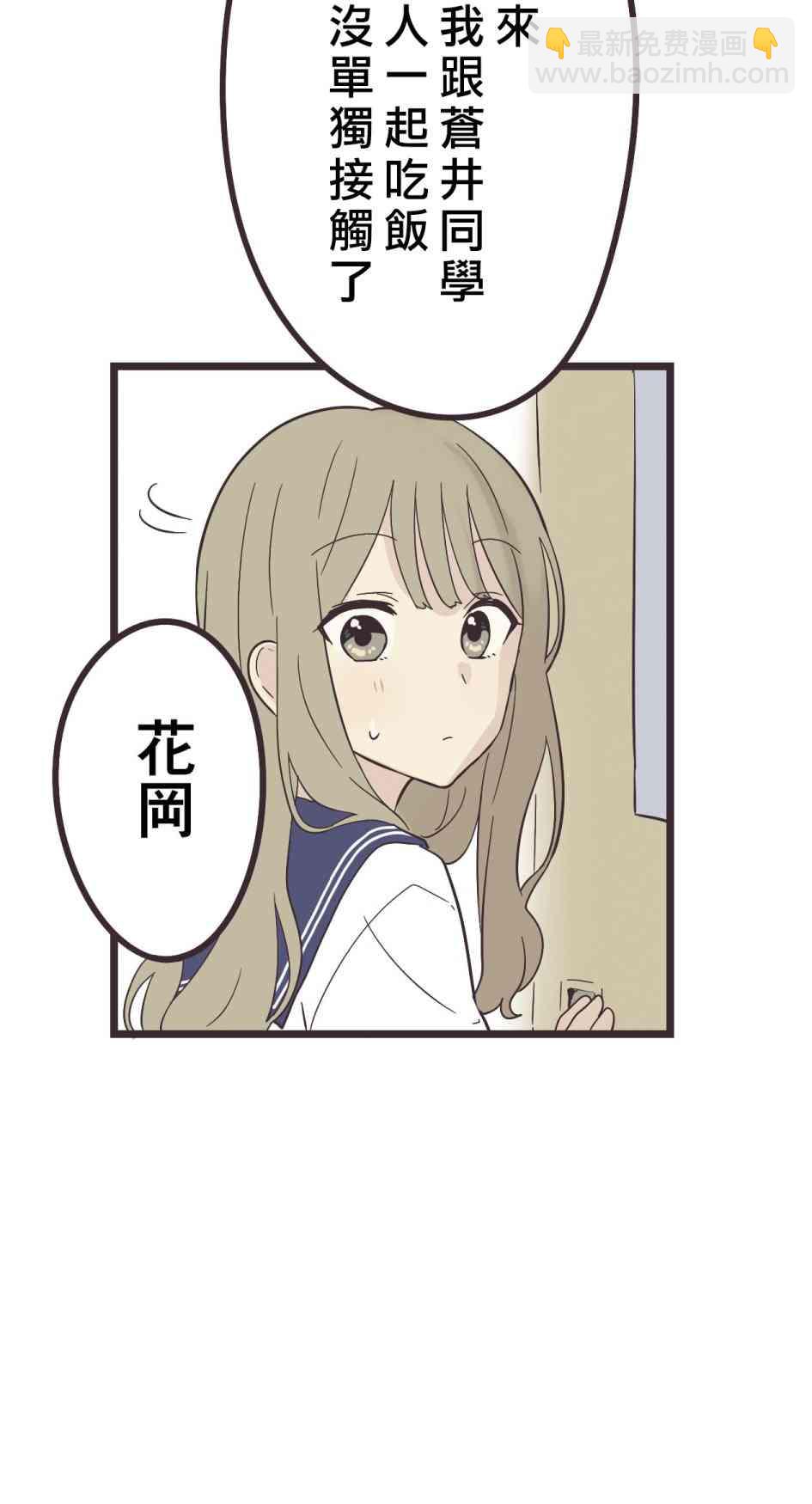 29话3