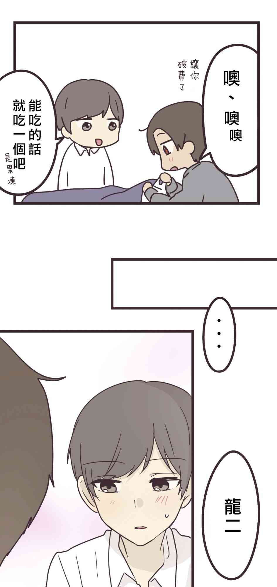 29话38