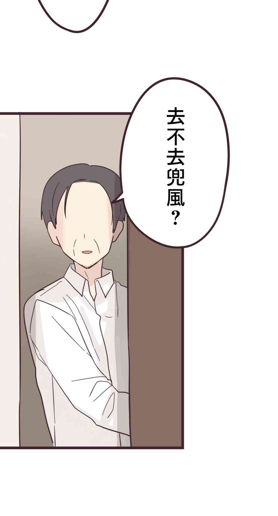 31话1