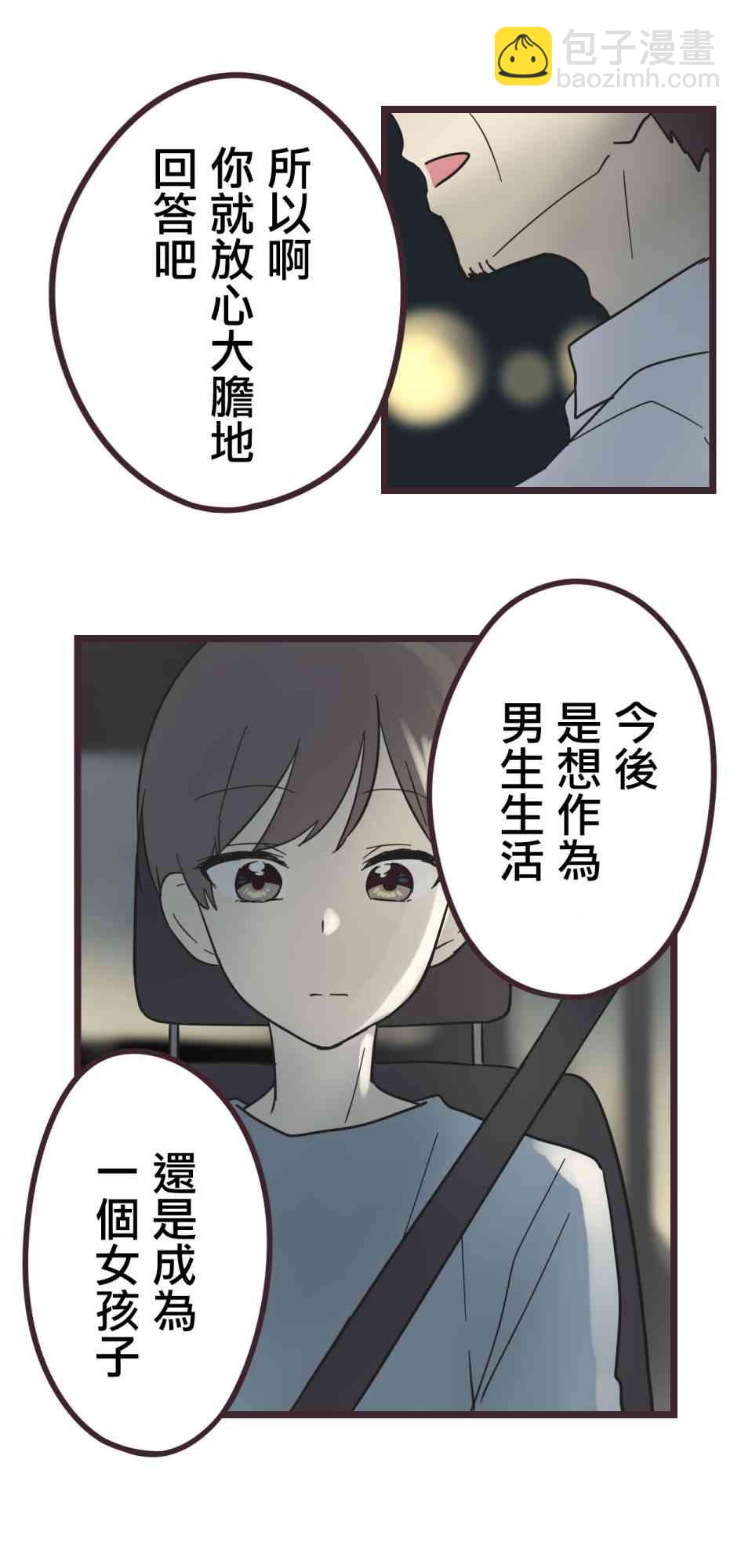 31话10