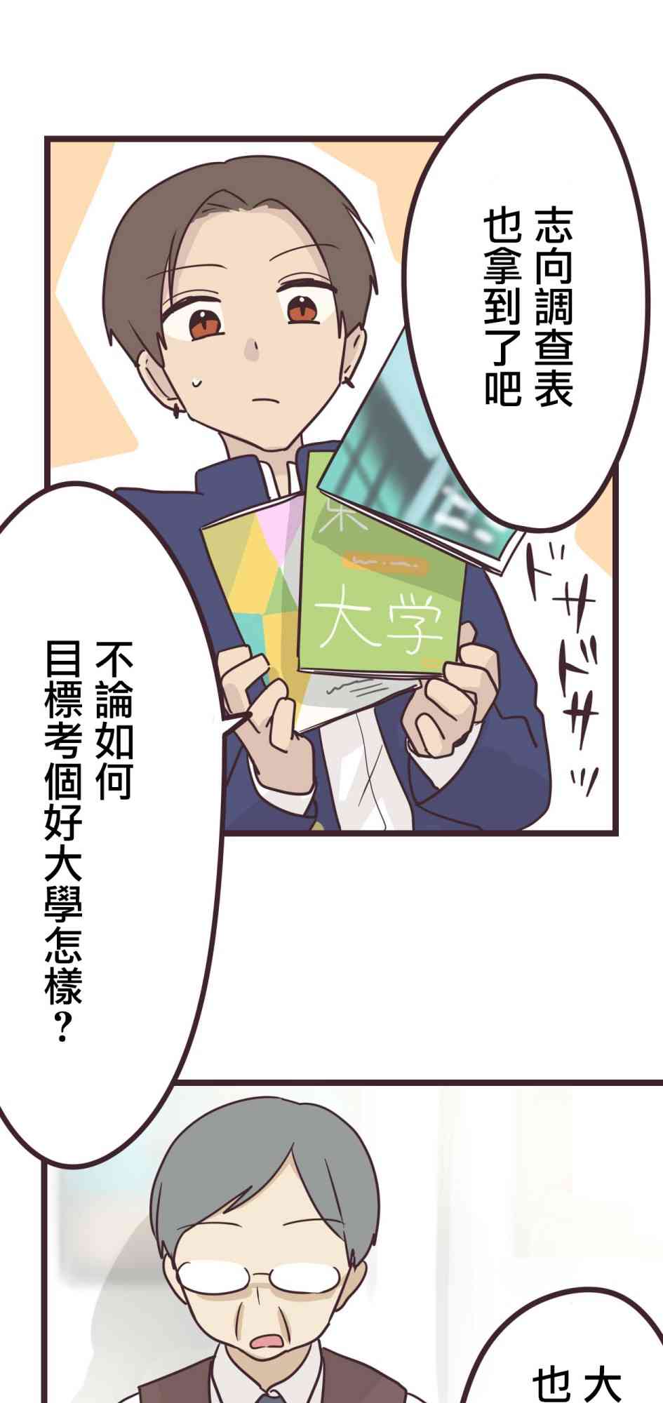 31话14