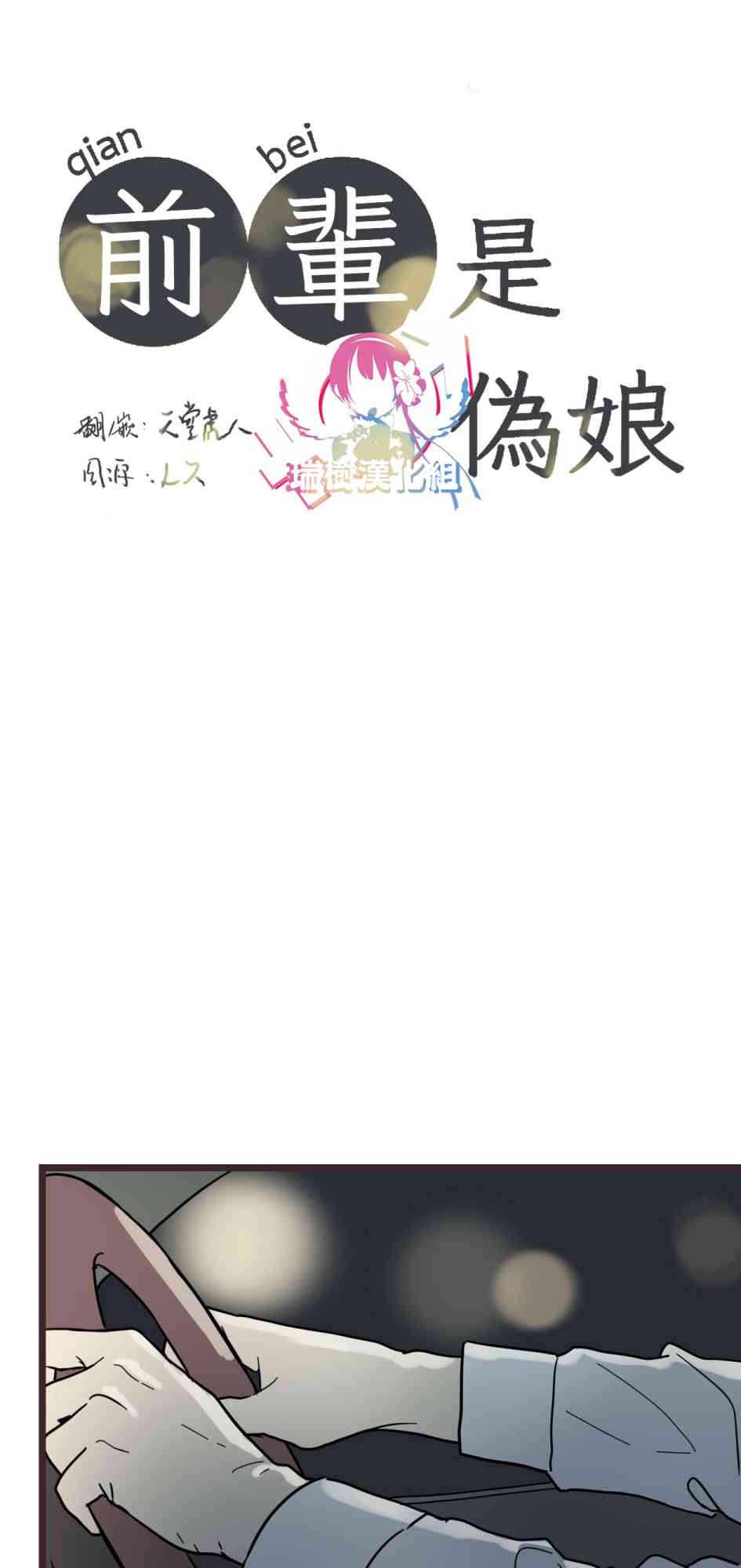 31话2