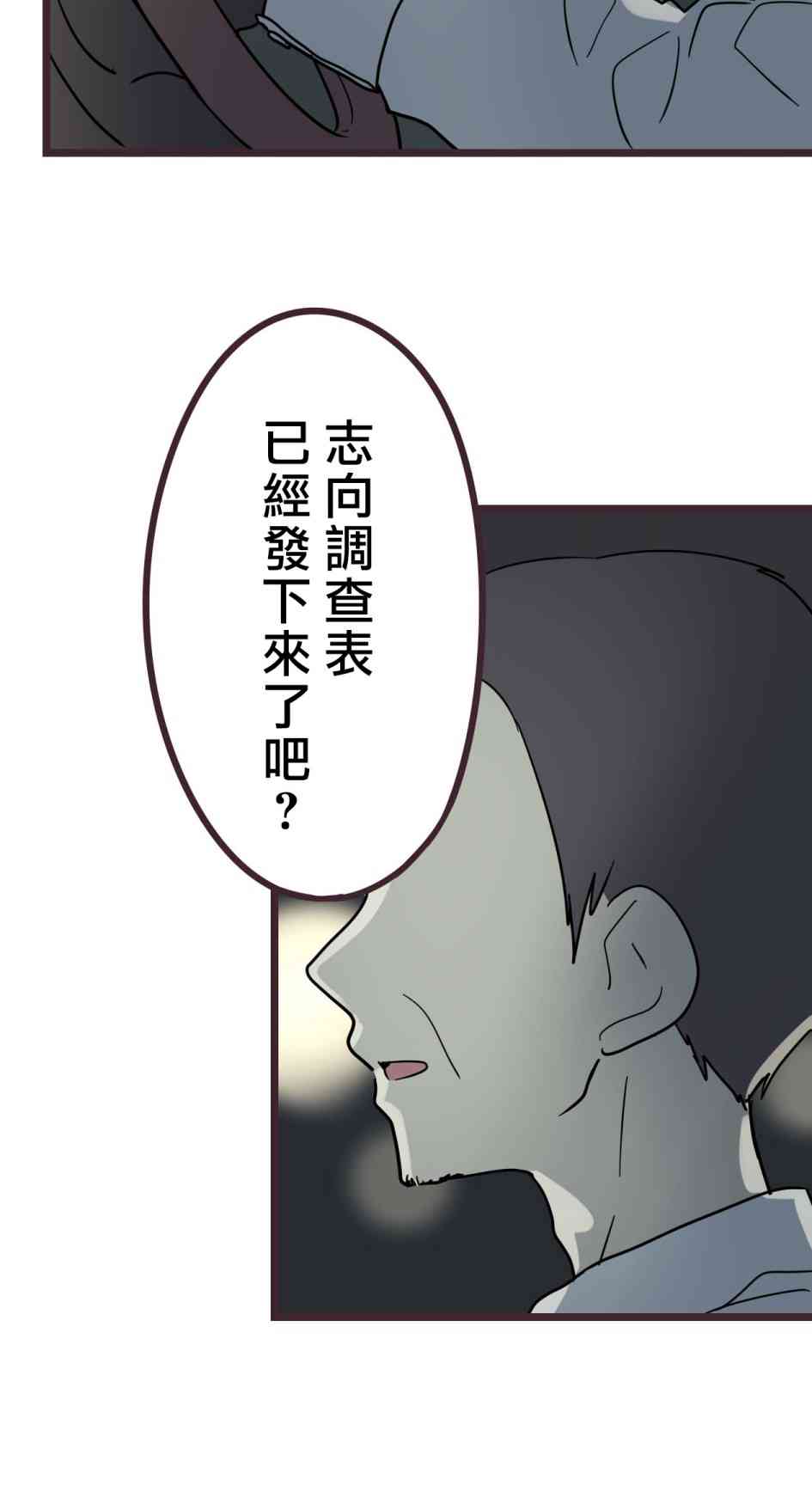 31话3