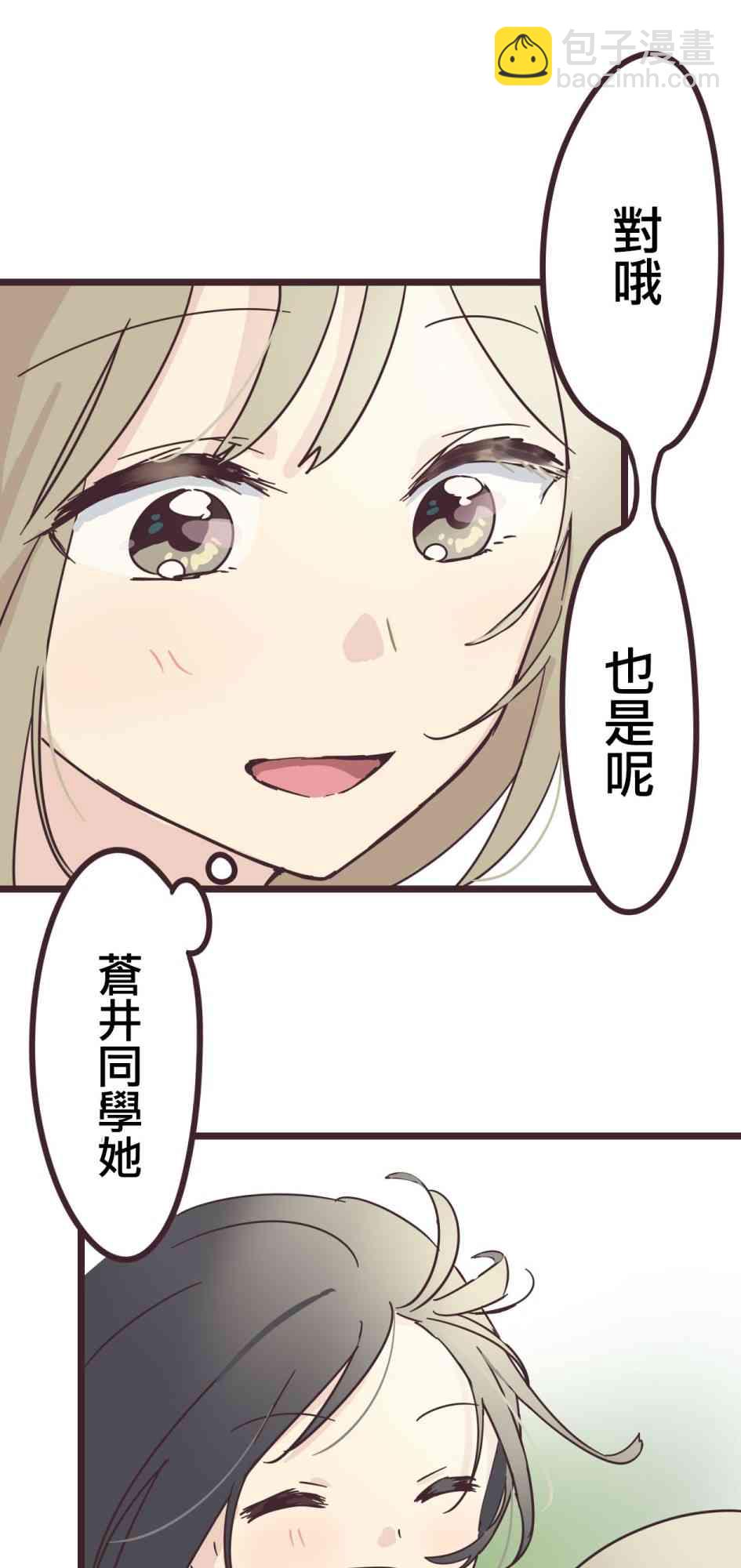 31话38