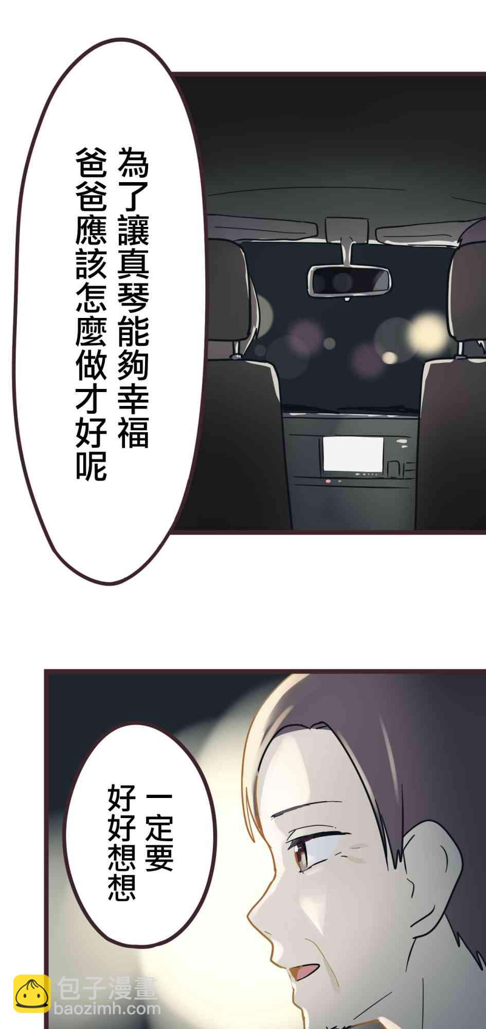 31话8