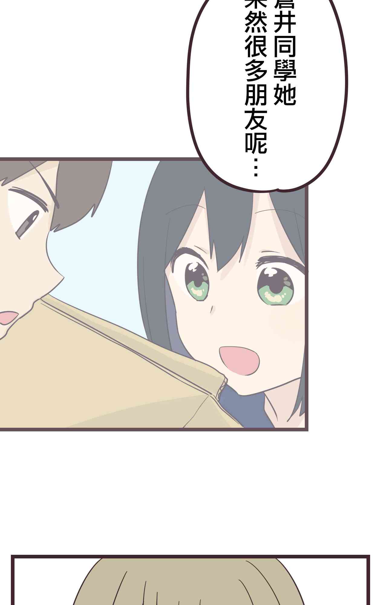 33话37