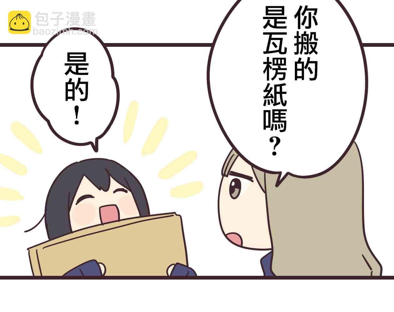 33话8
