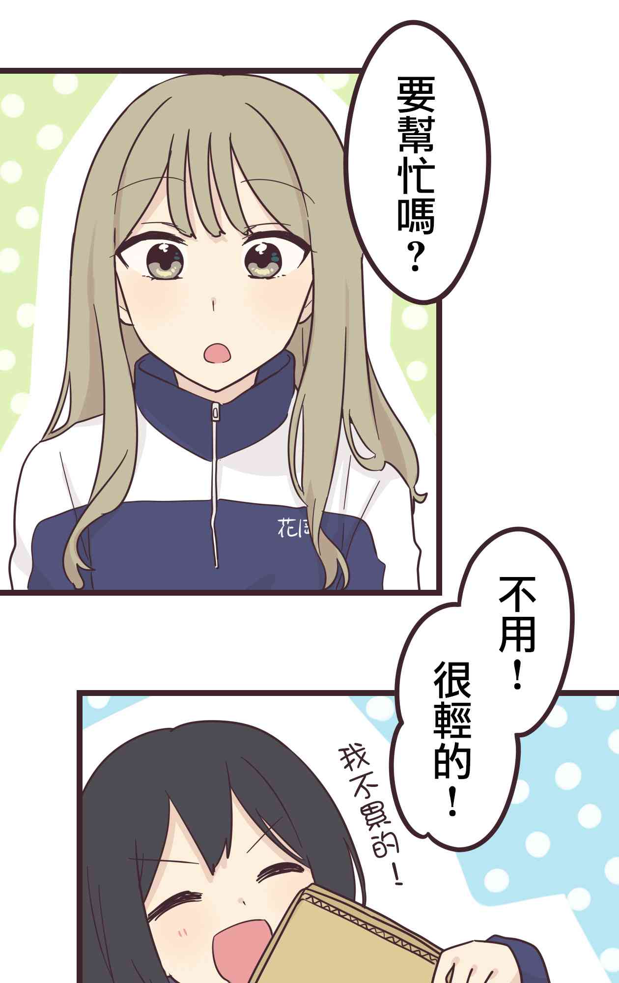 33话9