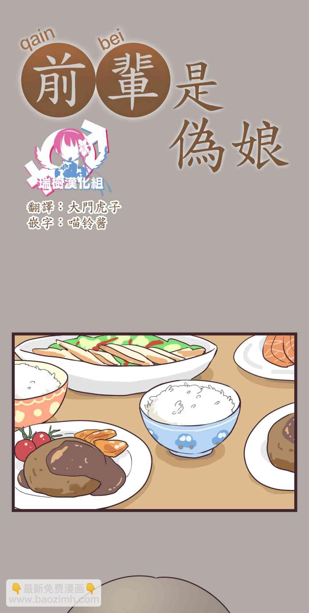 35话2