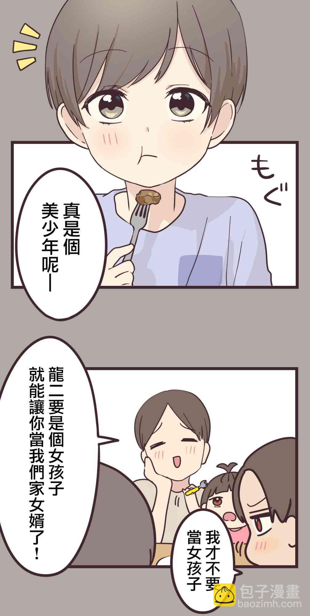 35话3