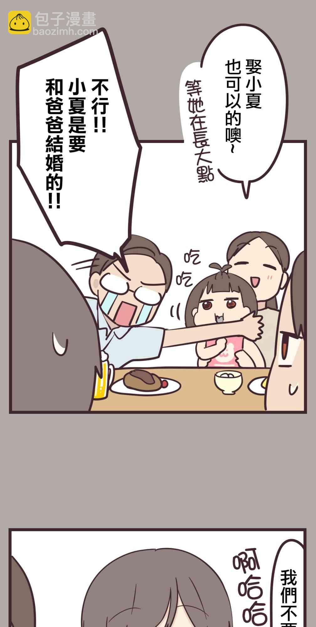 35话4