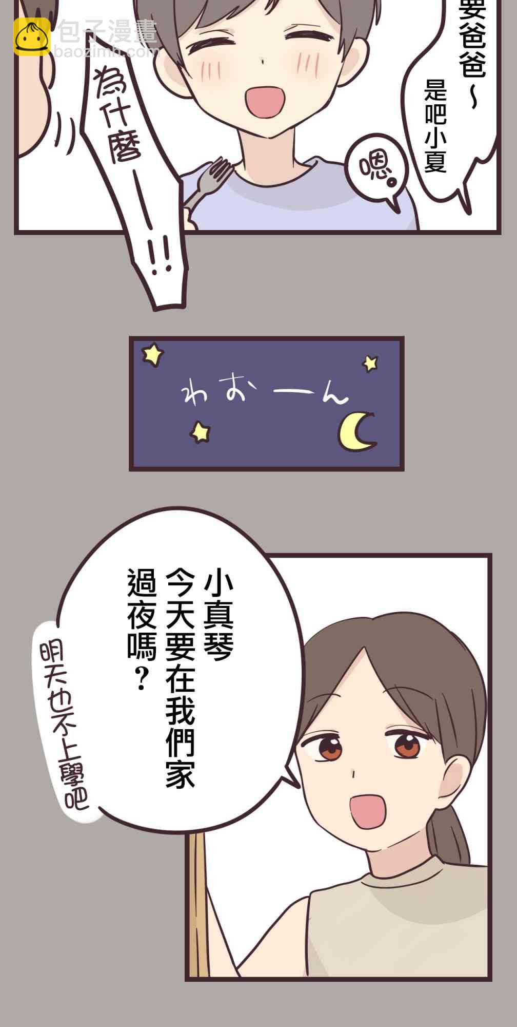 35话5