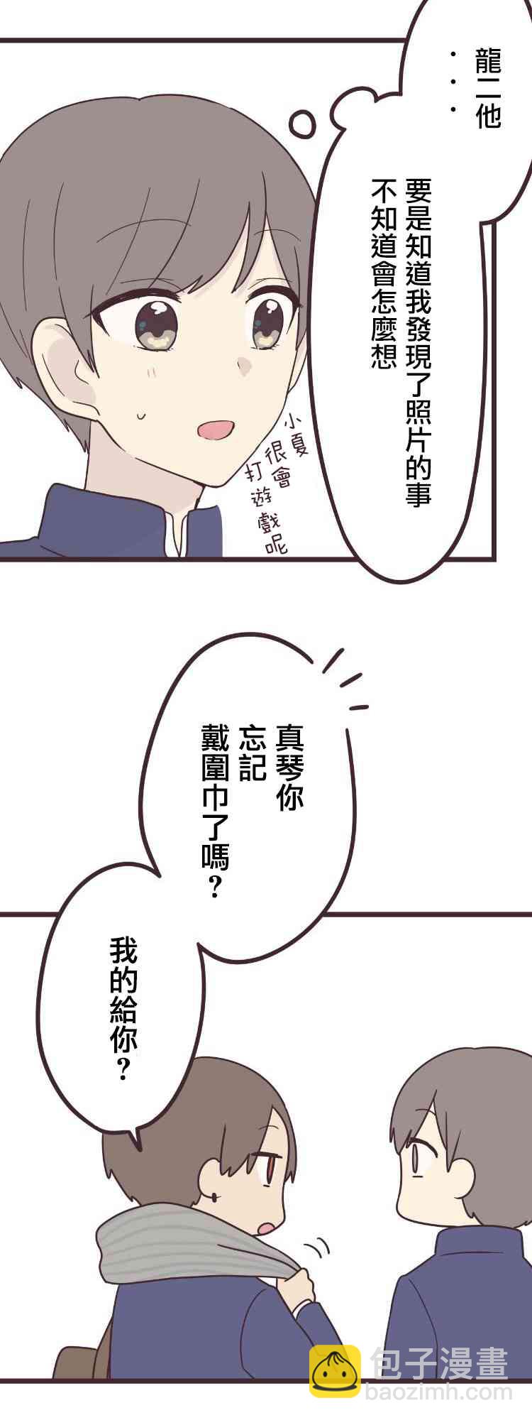 37话10