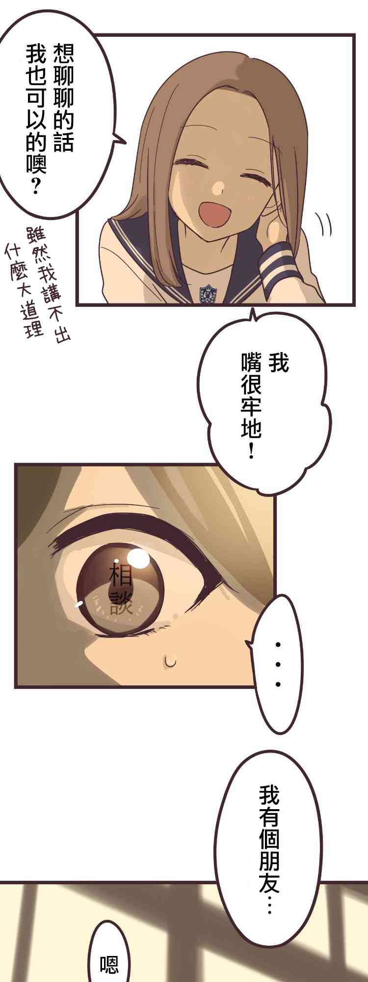 37话2