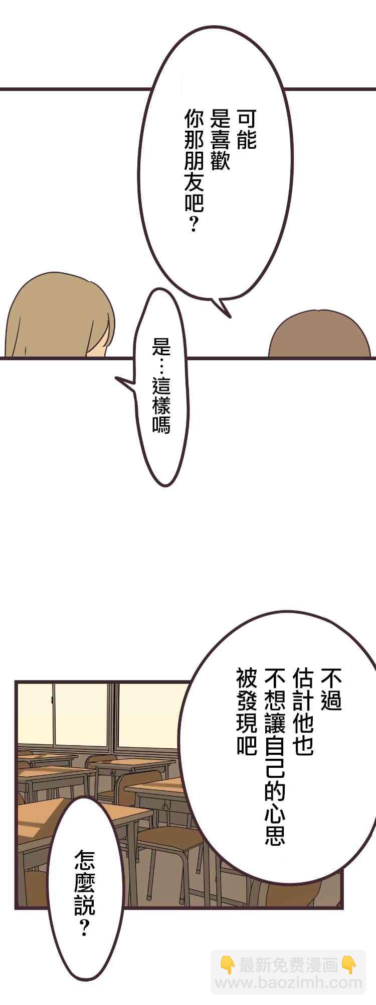 37话4