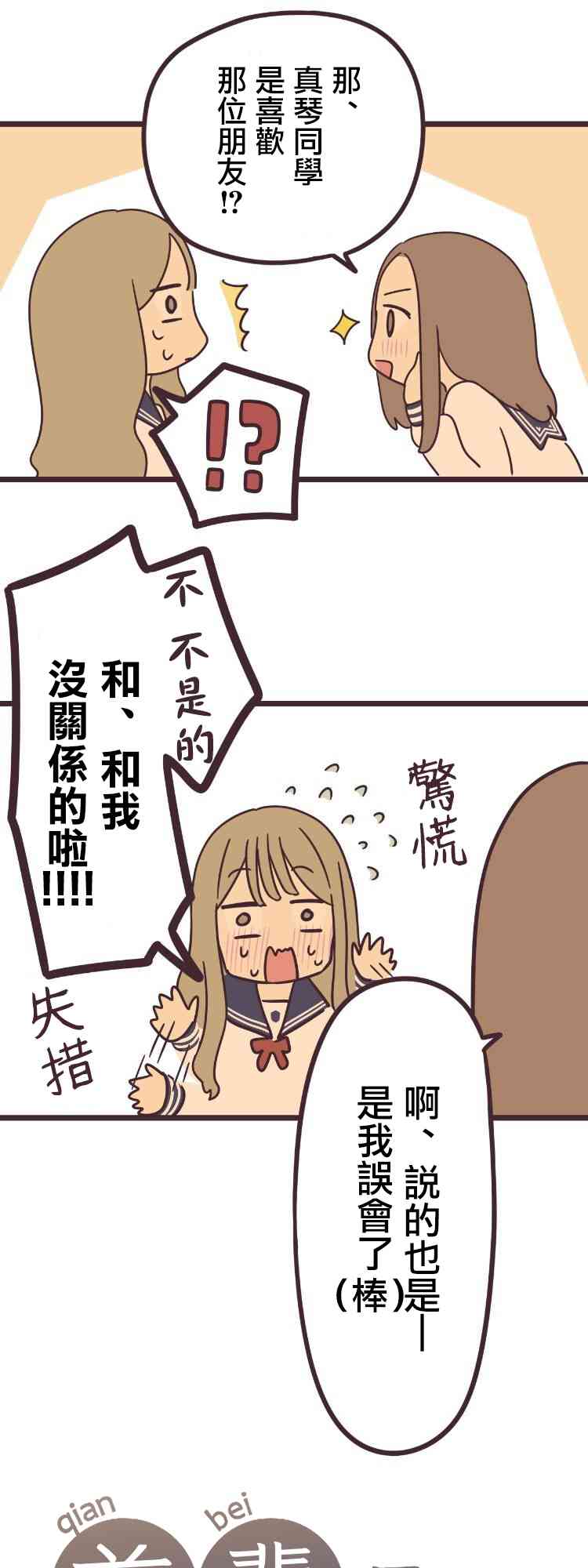 37话6