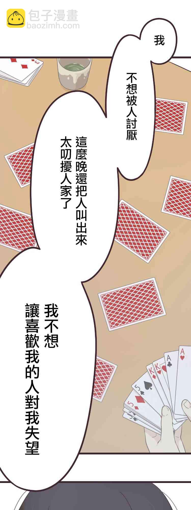 42话14